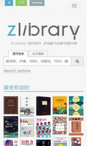 电子书APP搜索界面