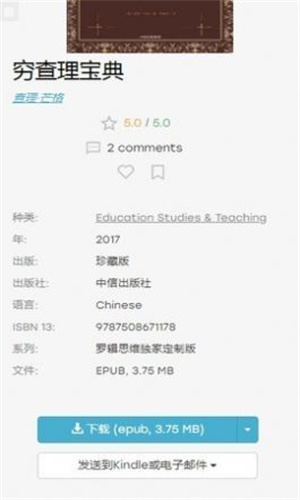 电子书下载列表